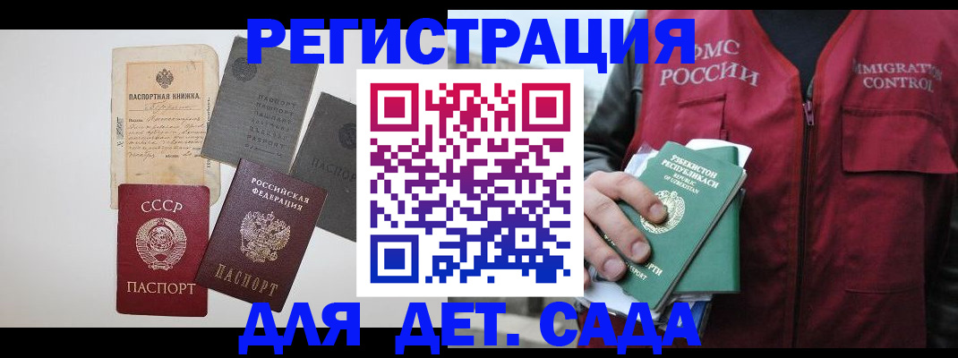 прописка от собственника в Алдане