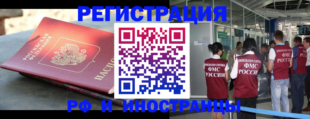 временная регистрация 2025 в Алдане